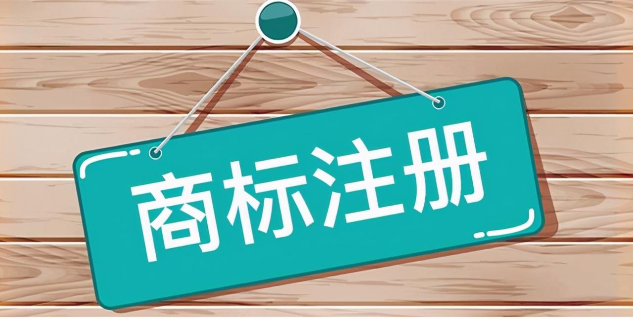 商標(biāo)權(quán)多少錢可以辦理，怎么知道商標(biāo)有沒有被注冊過