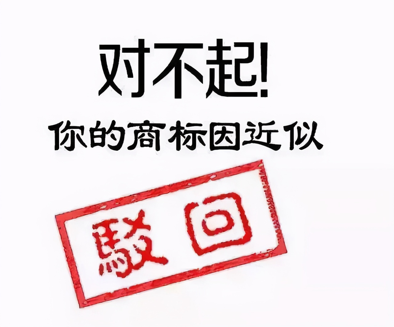 商標(biāo)權(quán)多少錢可以辦理，怎么知道商標(biāo)有沒有被注冊過