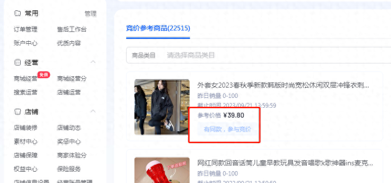 抖音小店怎么推廣和引流_抖音小店怎么推廣運營_運營推廣抖音小店運營推廣