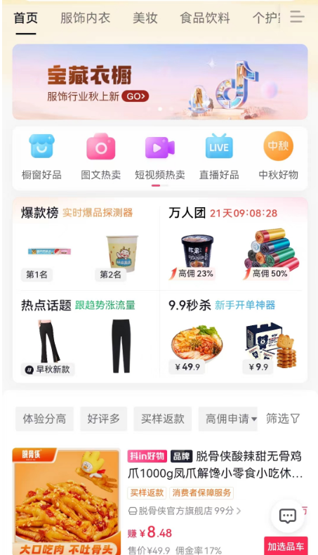 抖音小店怎么推廣運(yùn)營(yíng)_運(yùn)營(yíng)推廣抖音小店運(yùn)營(yíng)推廣_抖音小店推廣
