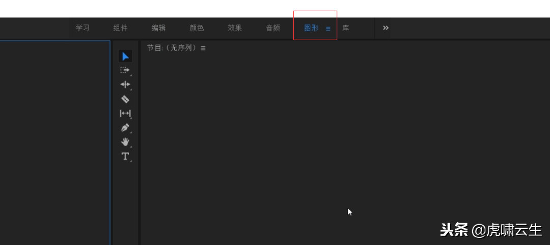 pr滾動式字幕結尾_pr片尾滾動字幕模板_pr怎么做片尾滾動字幕