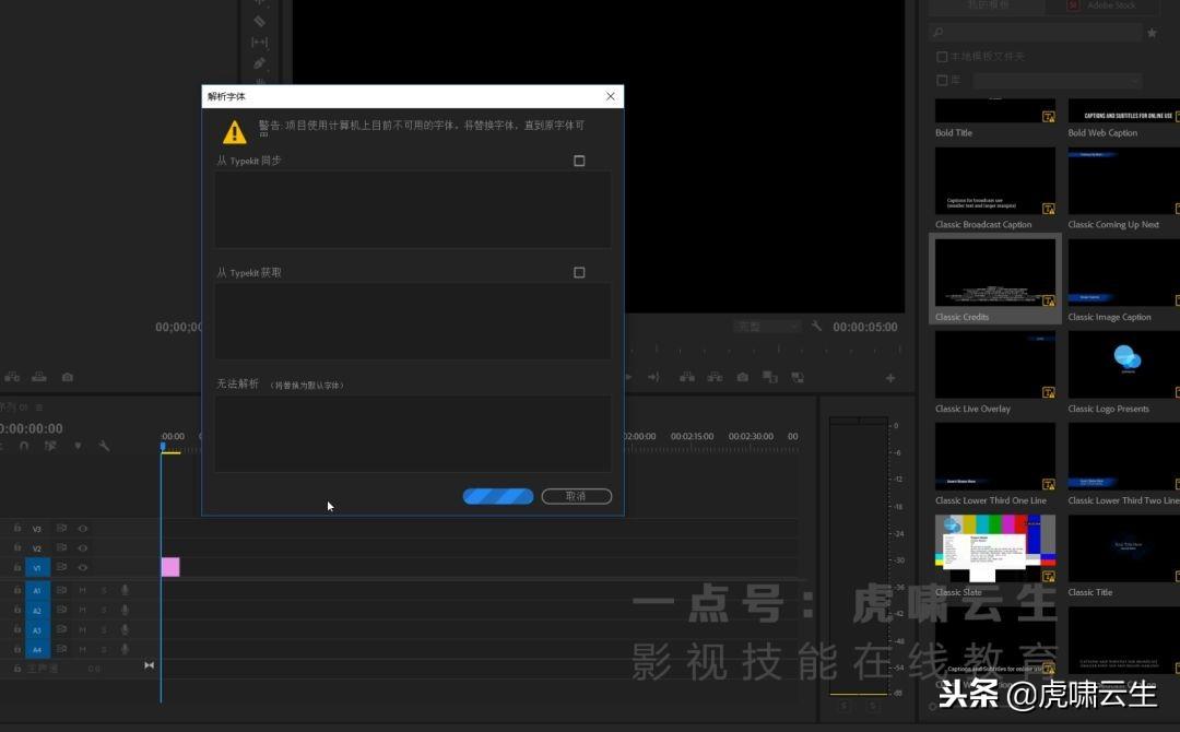 pr片尾滾動字幕模板_pr滾動式字幕結尾_pr怎么做片尾滾動字幕