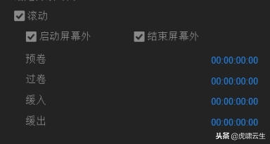 pr怎么做片尾滾動字幕_pr滾動式字幕結尾_pr片尾滾動字幕模板