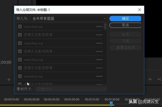 pr片尾滾動字幕模板_pr滾動式字幕結尾_pr怎么做片尾滾動字幕