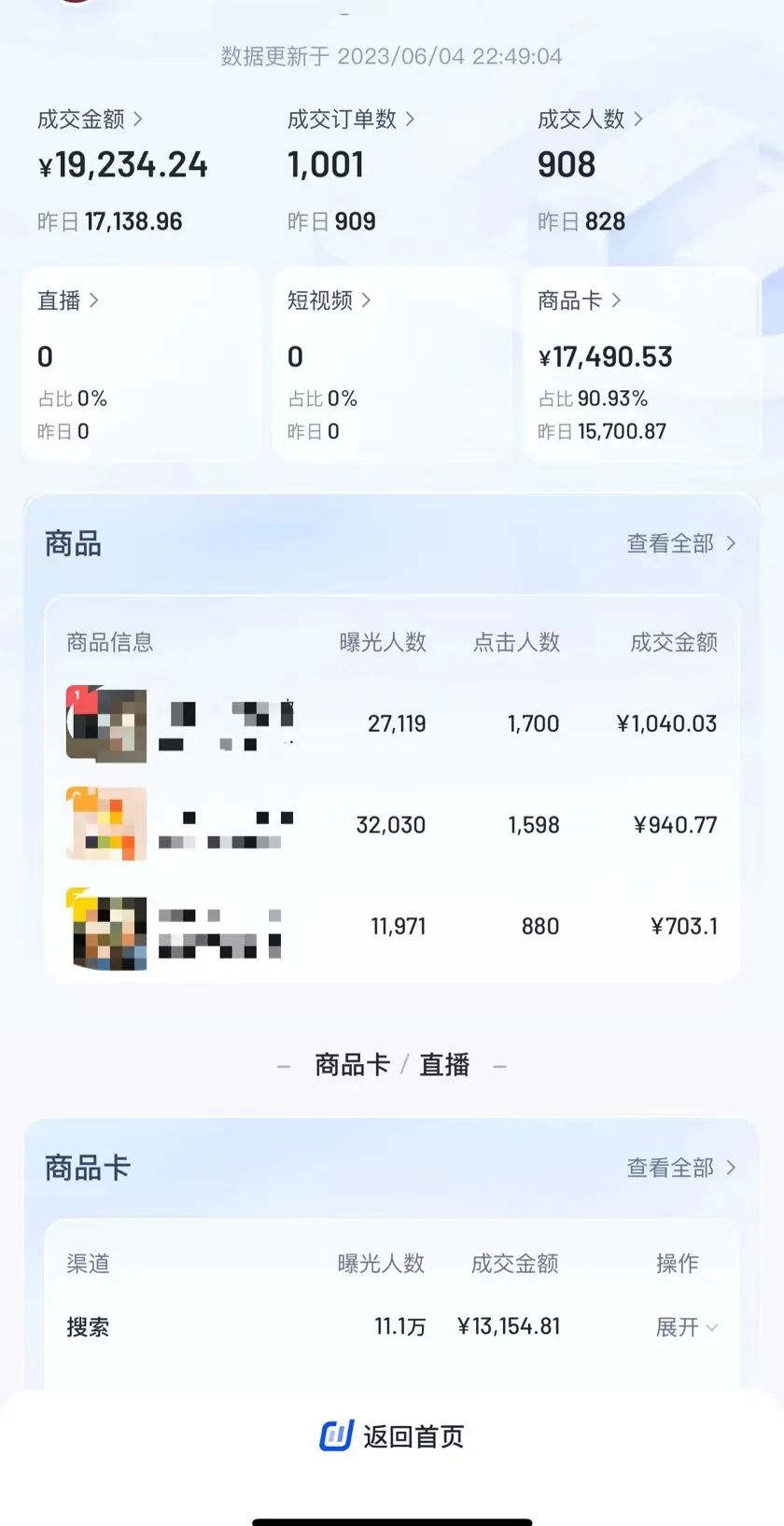 抖音開(kāi)店代運(yùn)營(yíng)_抖音店鋪代運(yùn)營(yíng)_十大抖店代運(yùn)營(yíng)