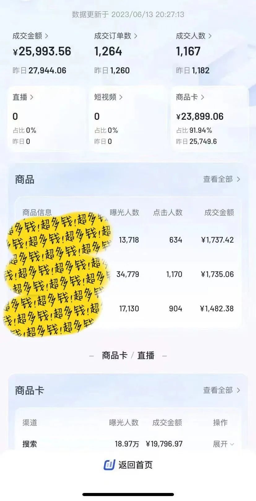 抖音開(kāi)店代運(yùn)營(yíng)_十大抖店代運(yùn)營(yíng)_抖音店鋪代運(yùn)營(yíng)