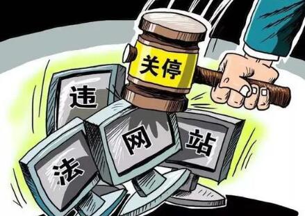 做假網站什么罪_假網站怎么做_做假網站違法嗎