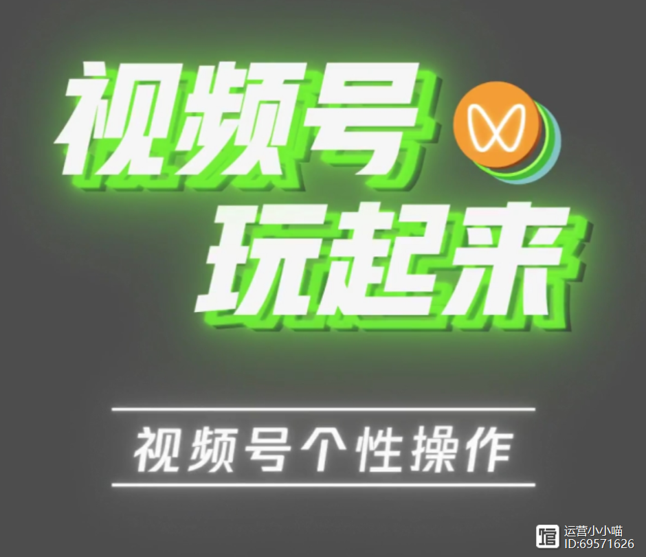 視頻推廣小程序_微信小視頻怎么推廣_微視頻推廣賺錢