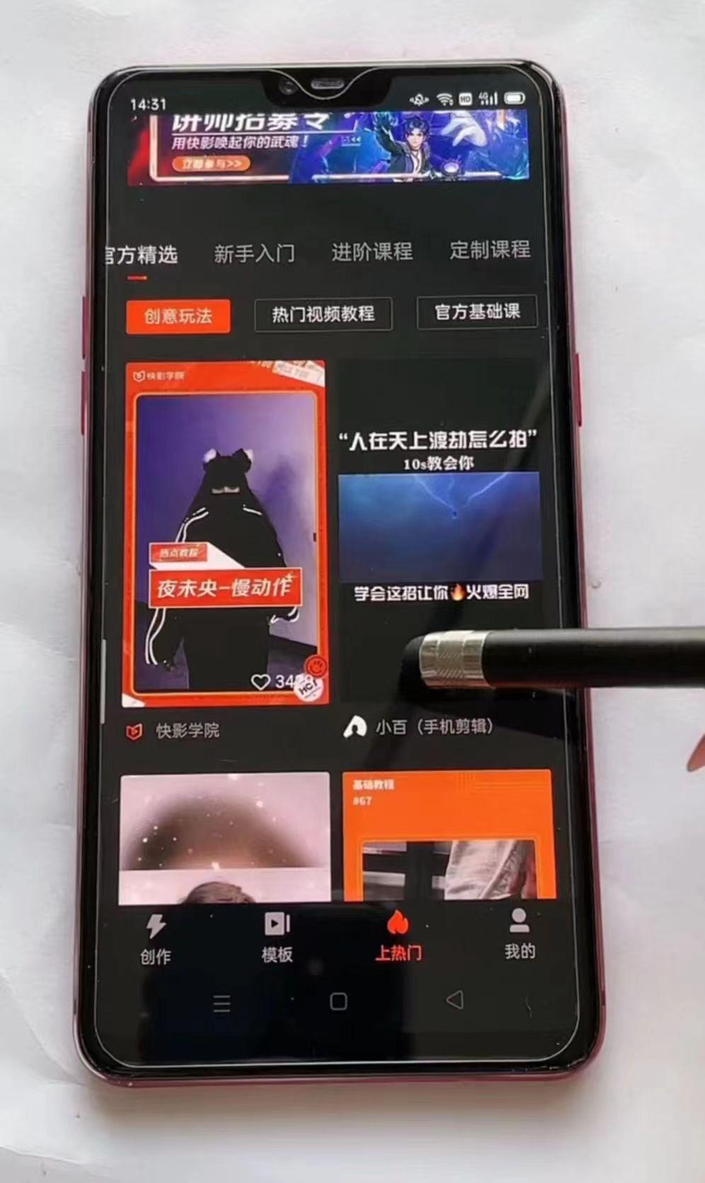 剪輯影視視頻教學_快影怎么剪輯視頻教程_影視剪輯視頻的教程視頻