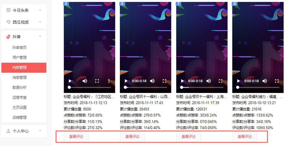 抖音企業(yè)號運營公司_企業(yè)官方抖音號運營_抖音企業(yè)賬號運營