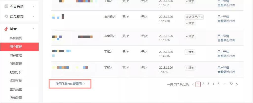 企業(yè)官方抖音號運營_抖音企業(yè)號運營公司_抖音企業(yè)賬號運營