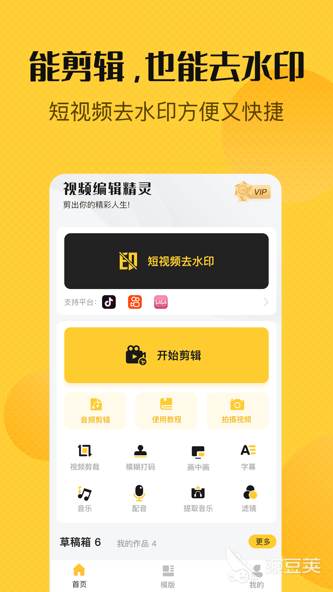 視頻剪輯涂鴉筆在哪里_視頻剪輯涂鴉怎么弄_剪輯視頻怎么涂鴉
