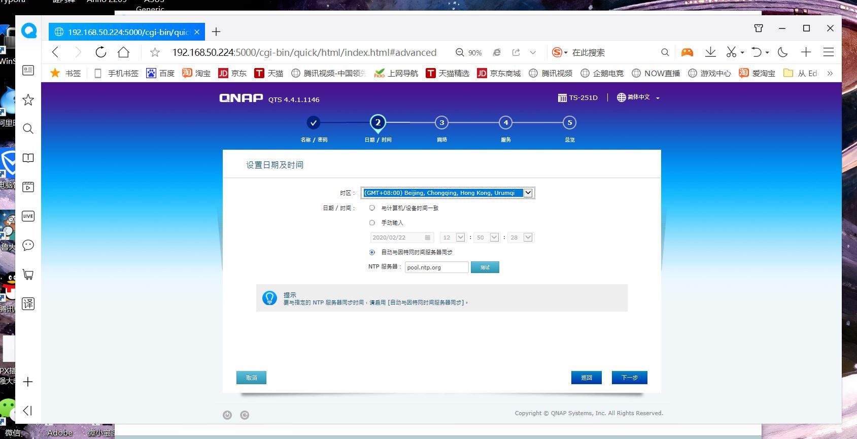 群暉建網站_群暉網站搭建_群暉搭建asp網站