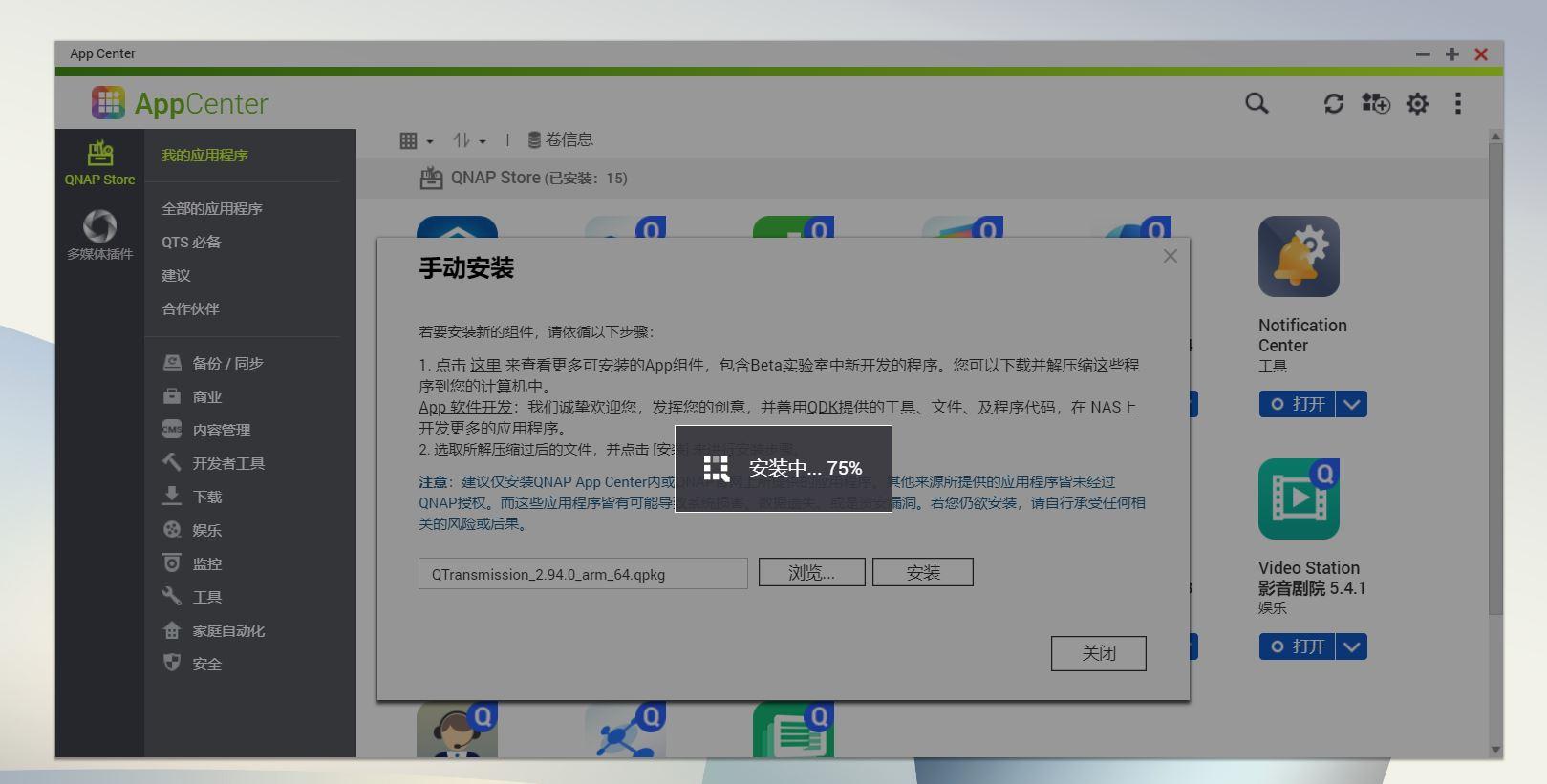 群暉搭建asp網站_群暉網站搭建_群暉建網站