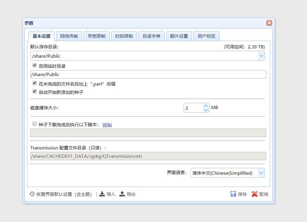 群暉建網站_群暉網站搭建_群暉搭建asp網站