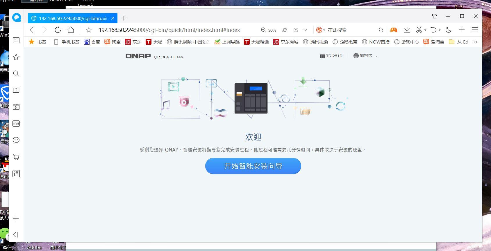 群暉網站搭建_群暉建網站_群暉搭建asp網站