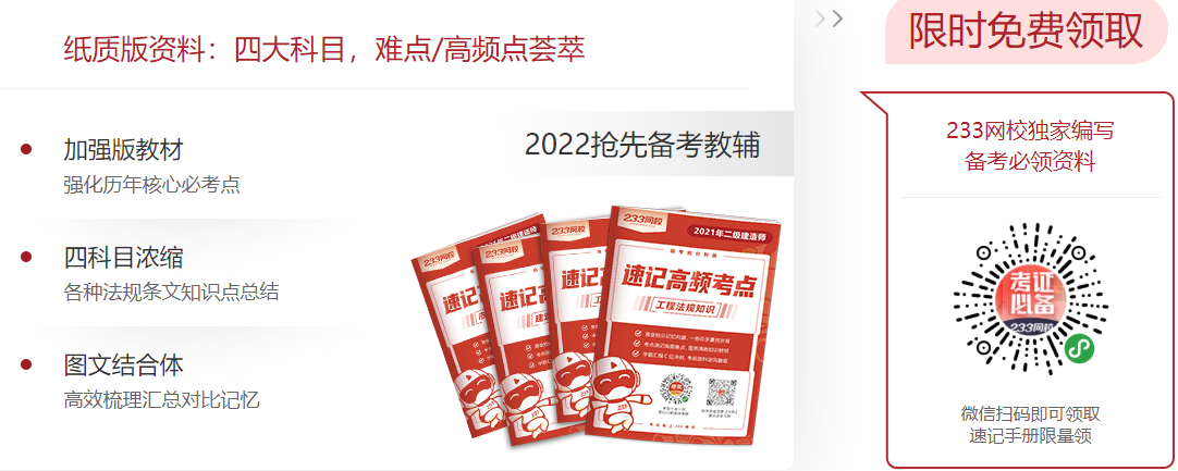 建造師網教平臺_建造師官網登陸_一級建造師報名網站官網登錄