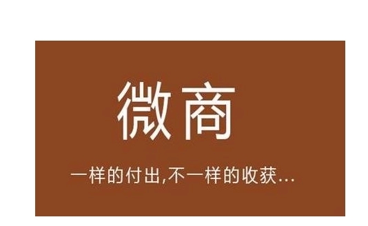 微商產品推廣方案_做微商怎么推廣產品_微商的推廣方案