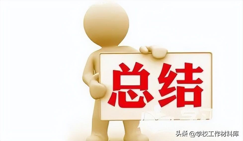 小學(xué)政教主任工作總結(jié)_政教主任總結(jié)報(bào)告_政教主任學(xué)期工作總結(jié)