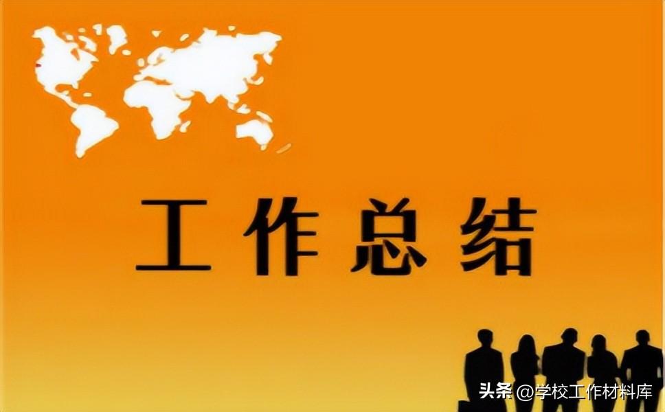 小學(xué)政教主任工作總結(jié)_政教主任總結(jié)報(bào)告_政教主任學(xué)期工作總結(jié)