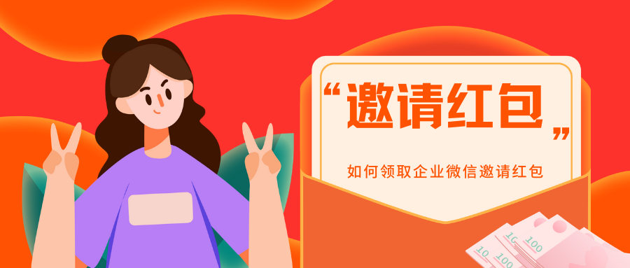 微信紅包推廣平臺_微信分享領(lǐng)紅包推廣_紅包推廣平臺