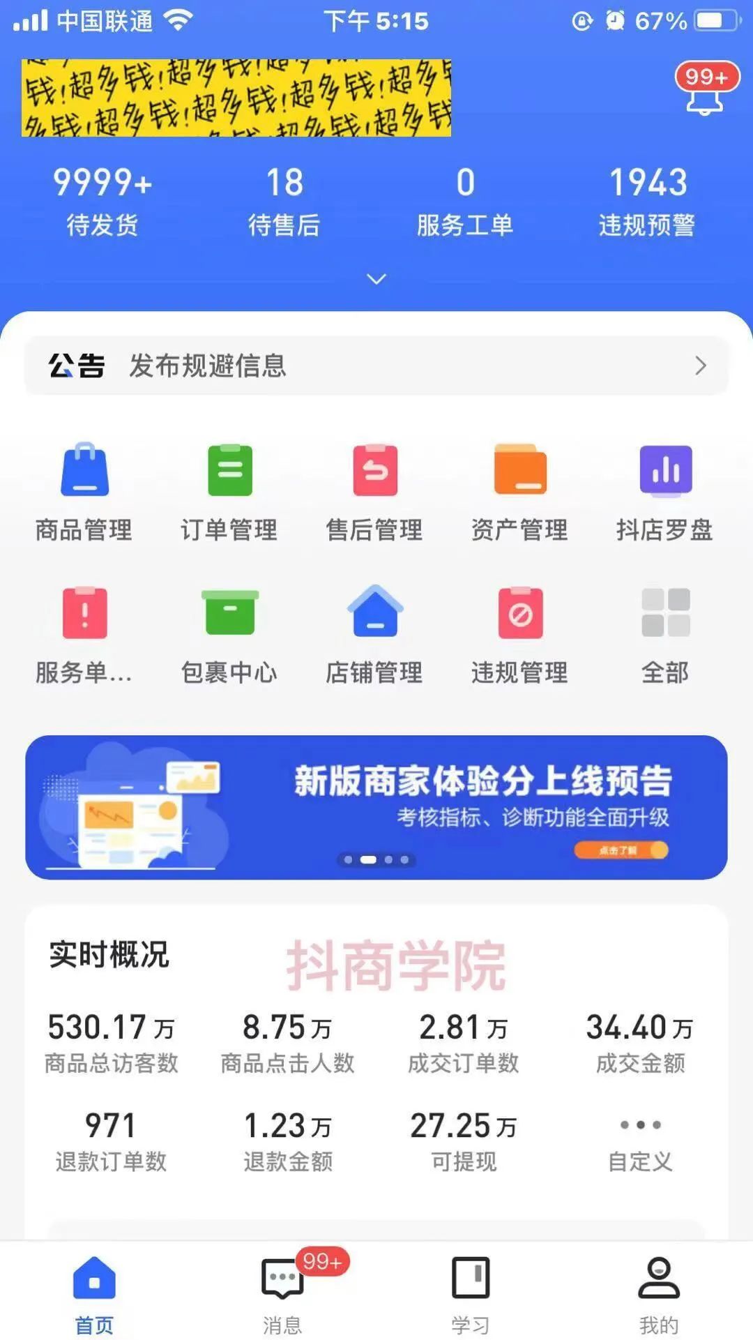抖音小店運行_抖音小店運營模式_抖音小店無貨源運營方法