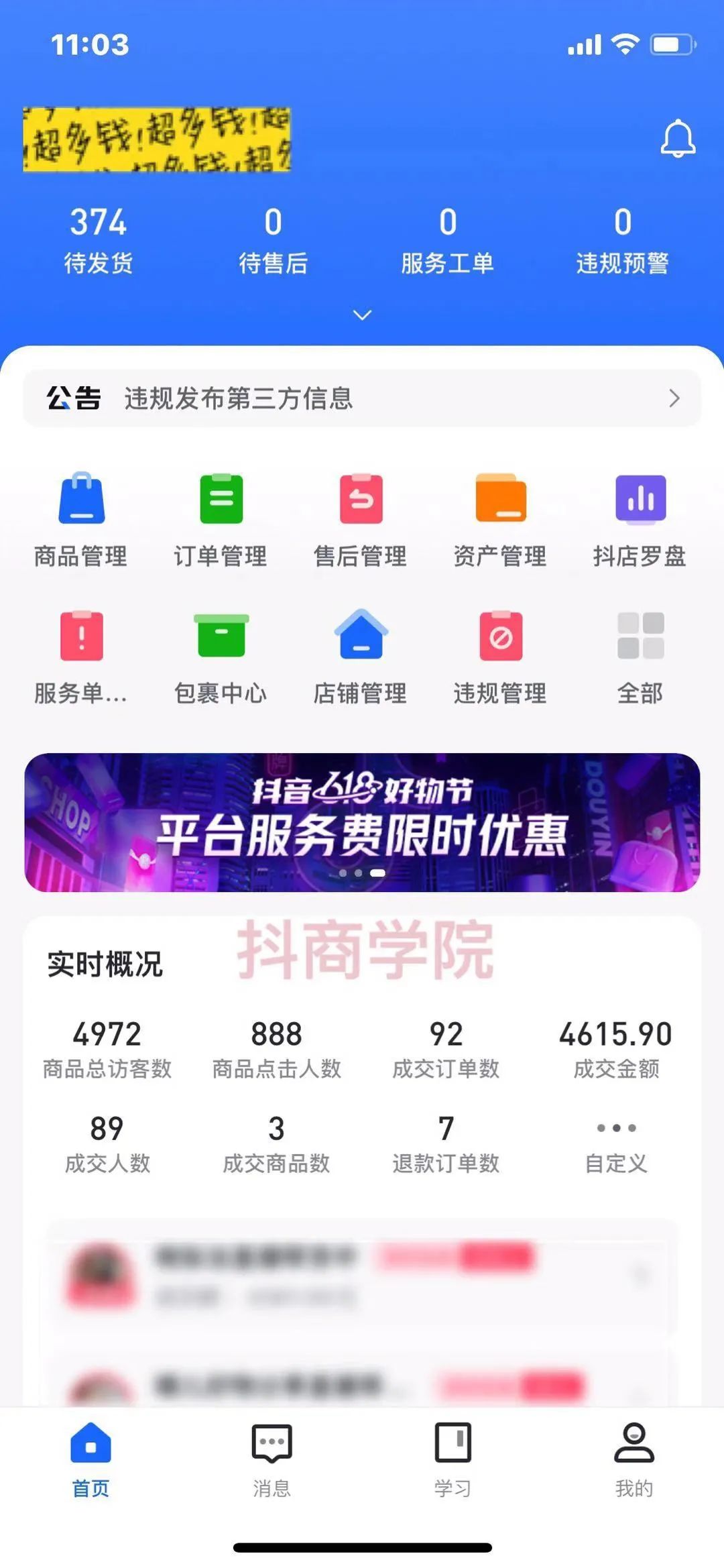 抖音小店運營模式_抖音小店運行_抖音小店無貨源運營方法
