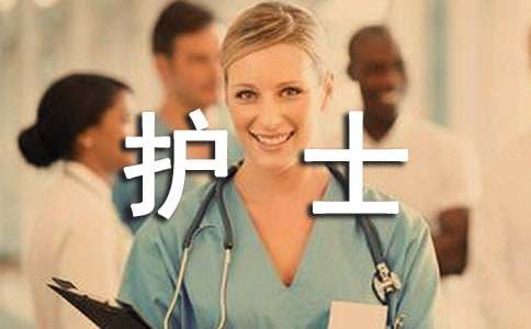 護(hù)士長(zhǎng)晉升副高工作總結(jié)_晉升護(hù)士總結(jié)副高長(zhǎng)工作怎么寫(xiě)_護(hù)士長(zhǎng)晉升副高個(gè)人總結(jié)