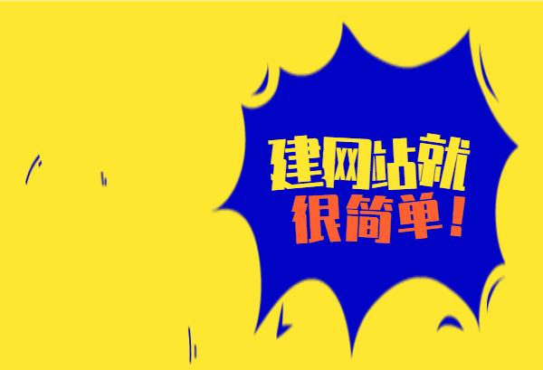 濟南網站建設方案開發_濟南網站建設費用_濟南網站建設公司排名