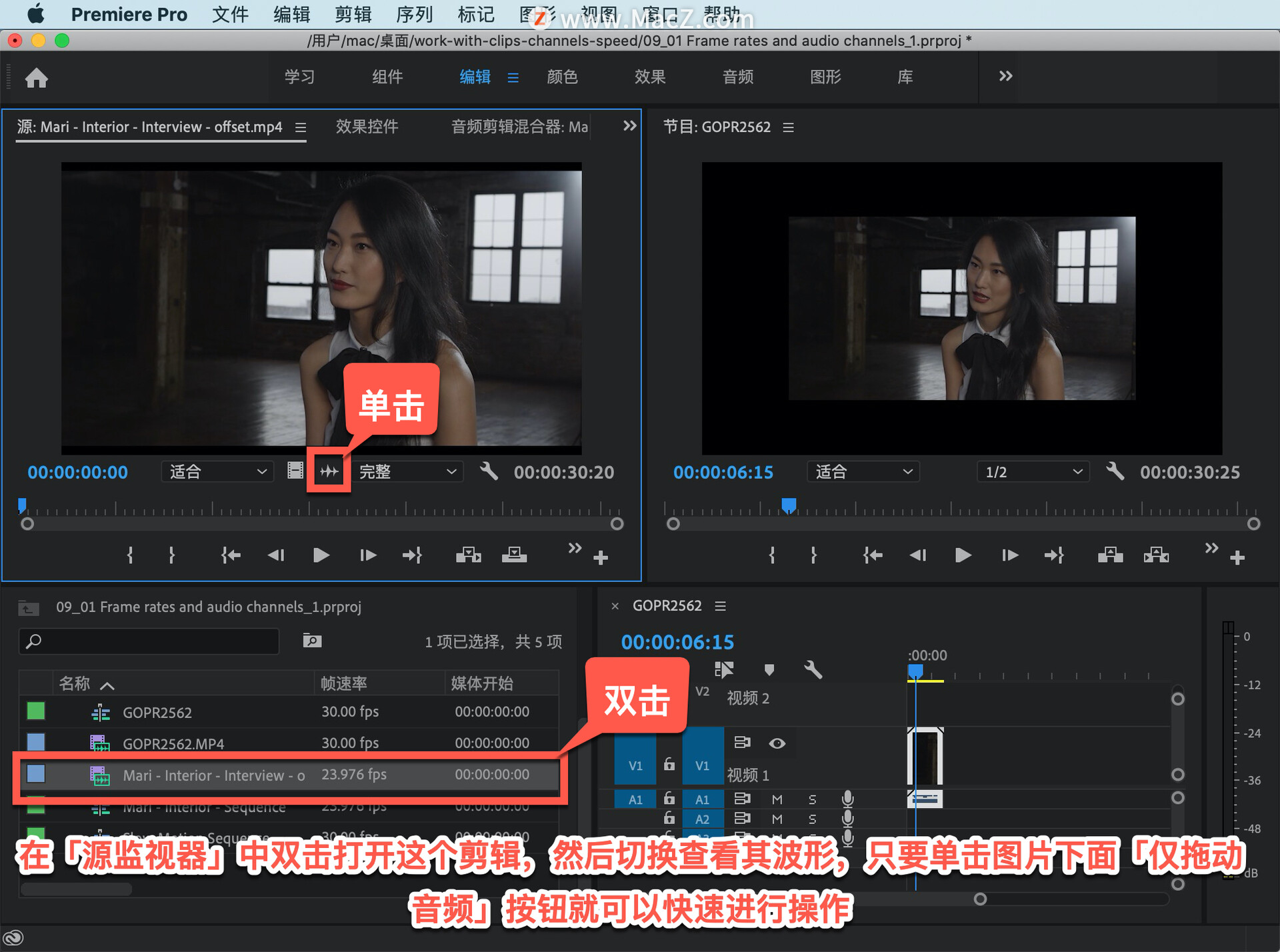 音頻編輯pro_pr編輯音頻_音頻編輯ppt