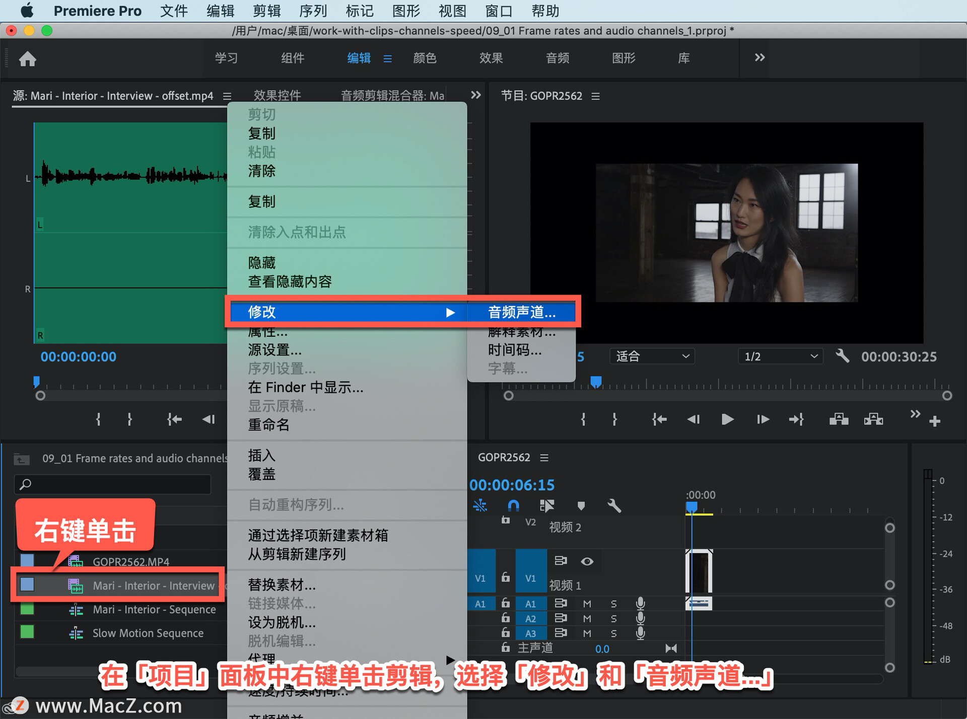 音頻編輯pro_音頻編輯ppt_pr編輯音頻