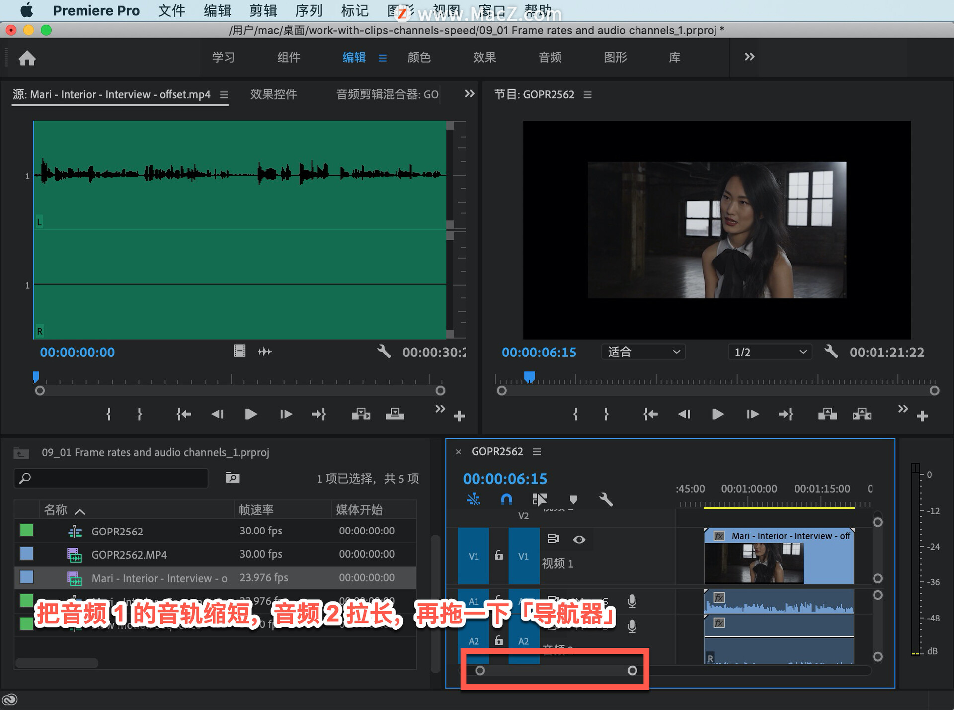 音頻編輯pro_音頻編輯ppt_pr編輯音頻