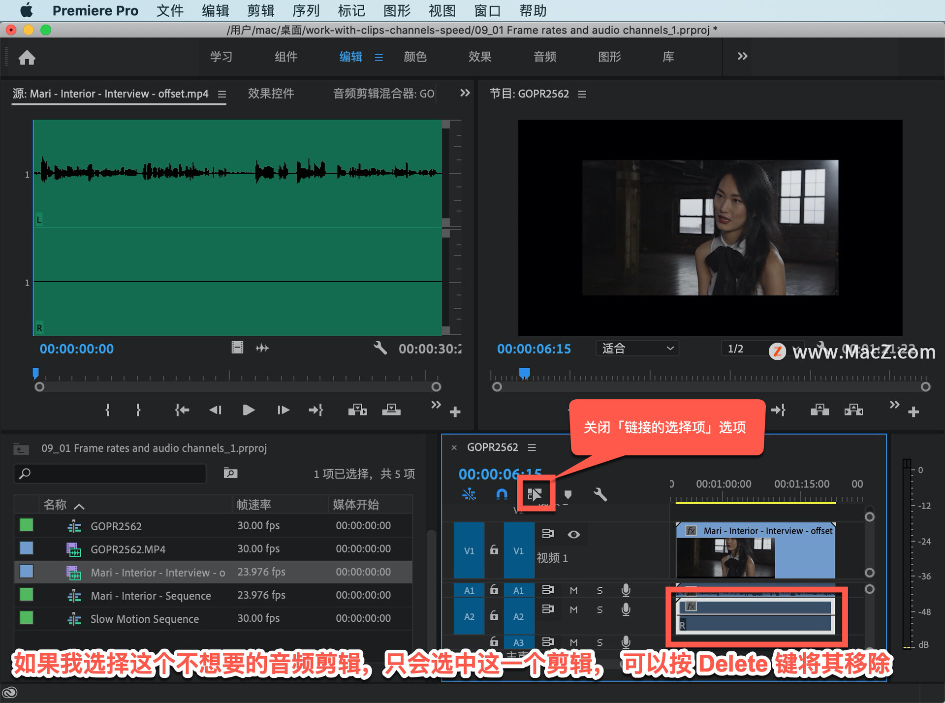 音頻編輯pro_音頻編輯ppt_pr編輯音頻