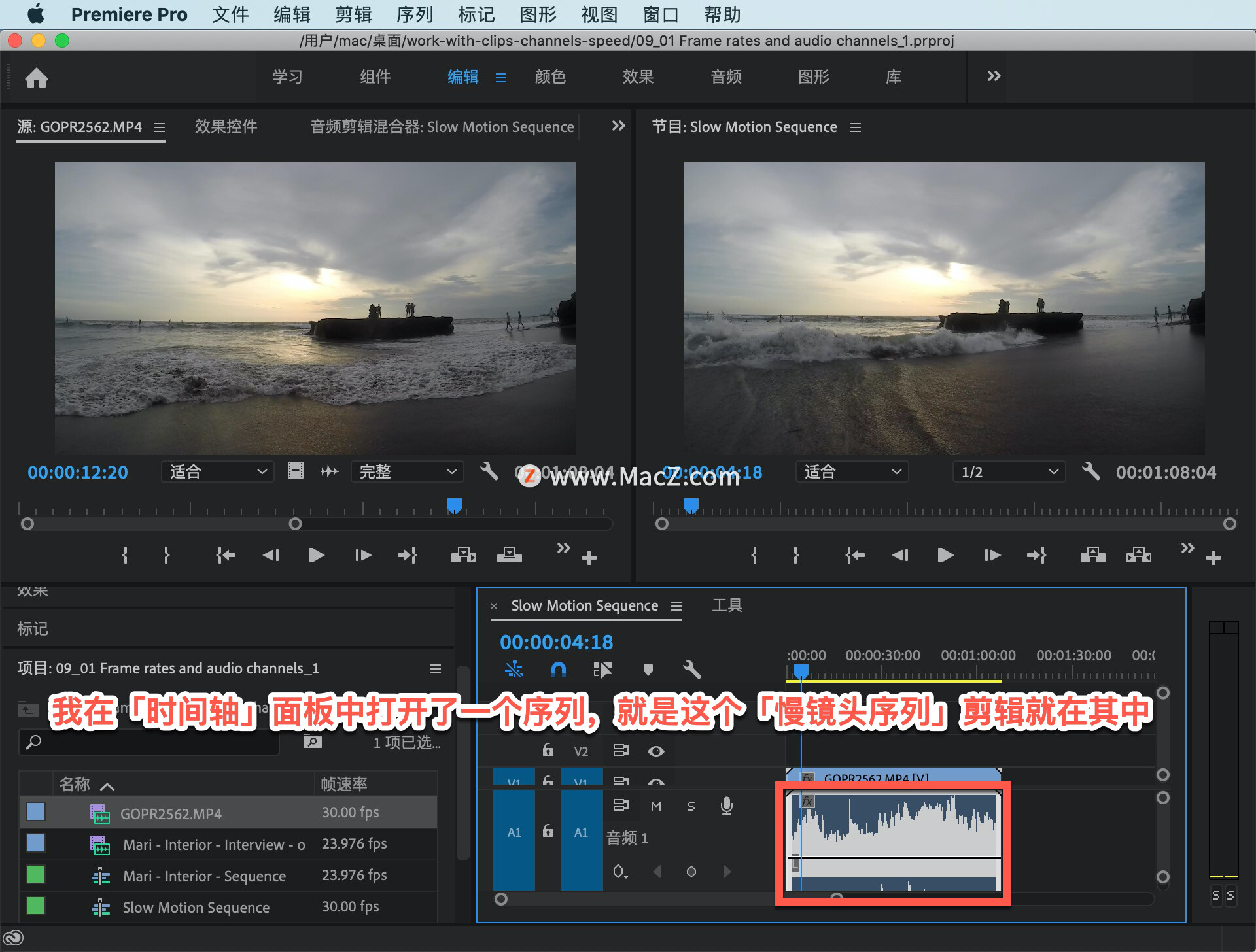 pr編輯音頻_音頻編輯pro_音頻編輯ppt