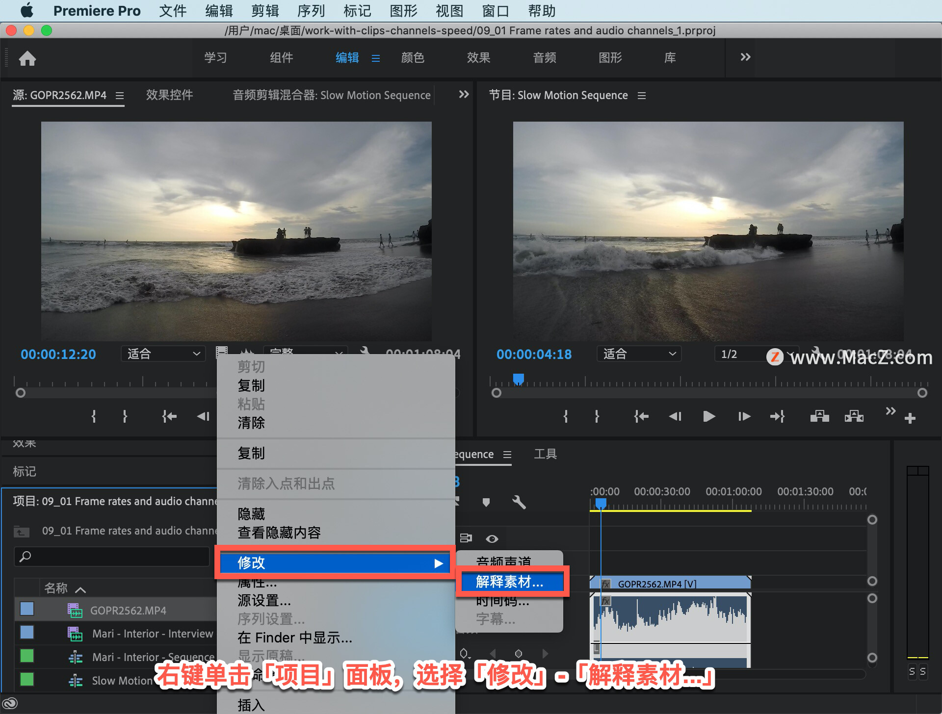 音頻編輯pro_pr編輯音頻_音頻編輯ppt