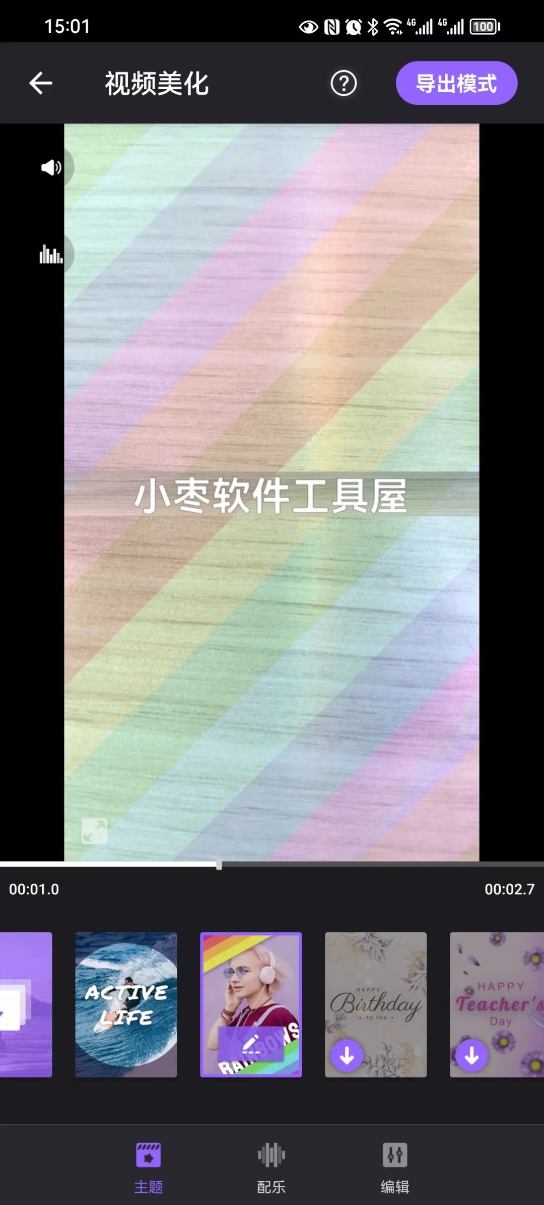 視頻剪輯無(wú)水印版_免費(fèi)視頻剪輯無(wú)水印_無(wú)水印剪輯視頻的免費(fèi)軟件