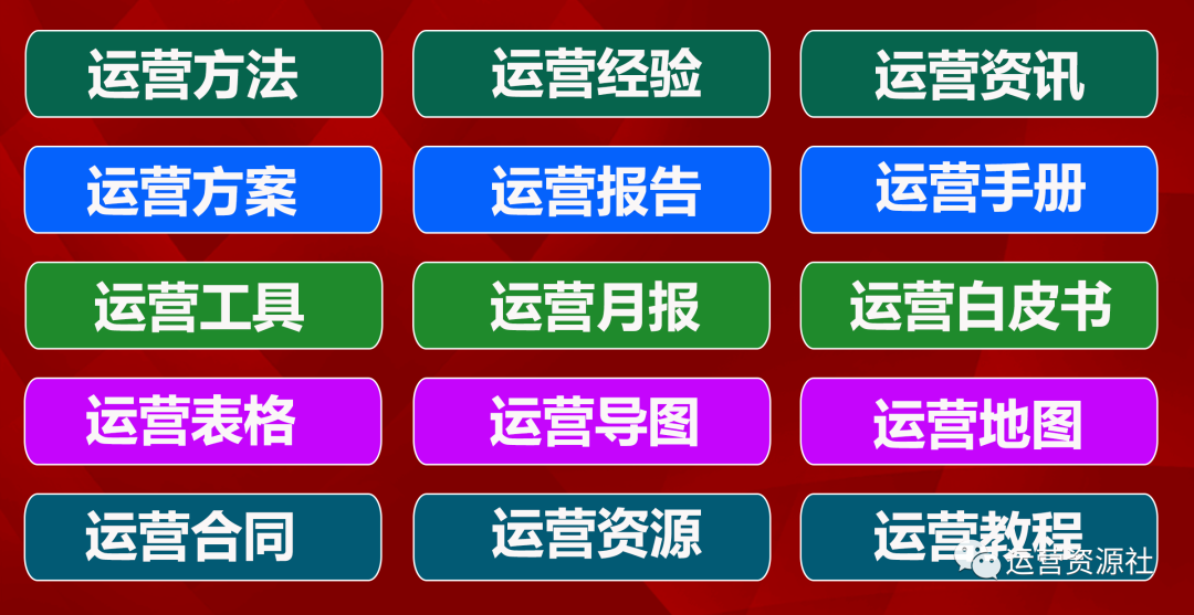 抖音運(yùn)營(yíng)怎么學(xué)_抖音運(yùn)營(yíng)工作內(nèi)容_抖音怎么運(yùn)營(yíng)的