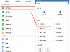企業微信怎么營銷推廣？如何使用企業微信精準營銷獲客？