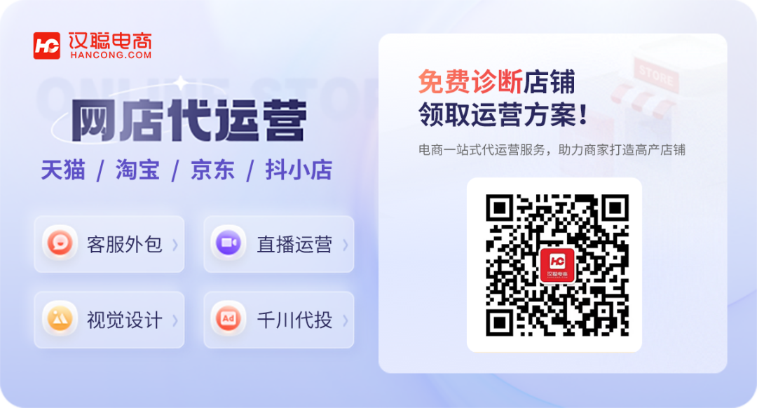 商家抖音代運營_專業(yè)的抖音小店代運營_抖音小店代運營